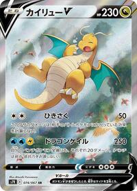 Dragonite V - 074/067 (074/067) [S7R: Blue Sky Stream]