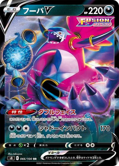 Hoopa V - 066/100 (066/100) [S8: Fusion Arts]