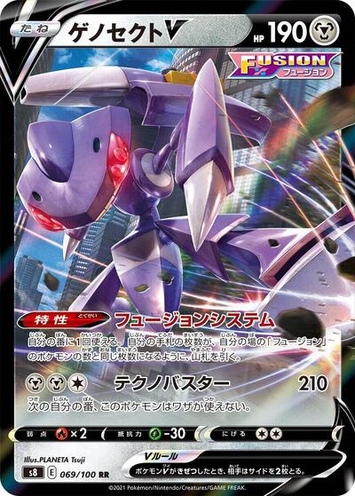 Genesect V - 069/100 (069/100) [S8: Fusion Arts]