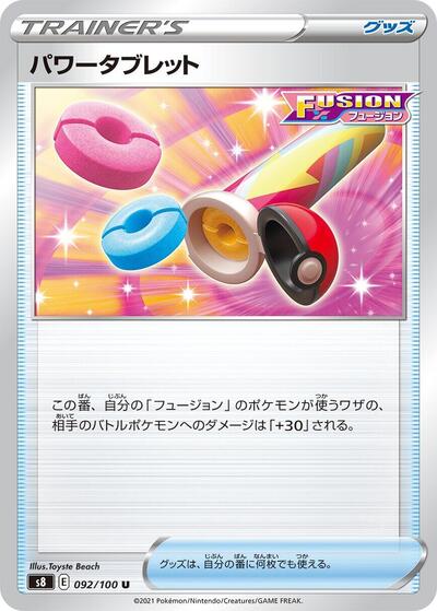 Power Tablet - 092/100 (092/100) [S8: Fusion Arts]