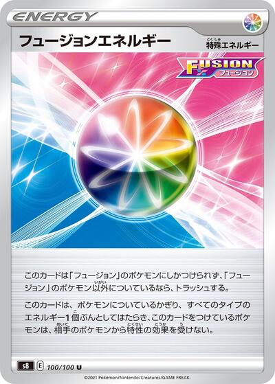 Fusion Strike Energy (100/100) [S8: Fusion Arts]
