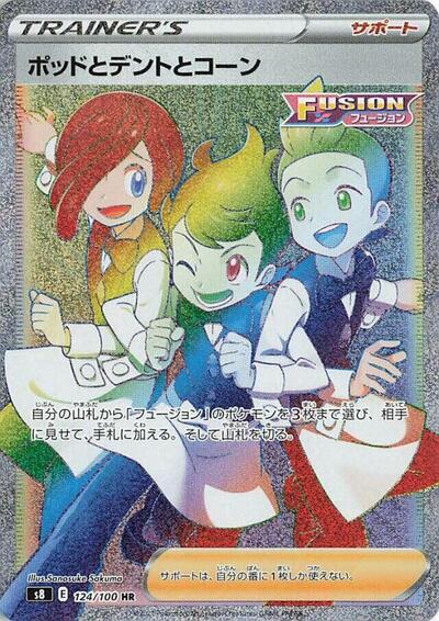 Chili & Cilan & Cress - 124/100 (124/100) [S8: Fusion Arts]