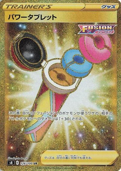 Power Tablet - 126/100 (126/100) [S8: Fusion Arts]