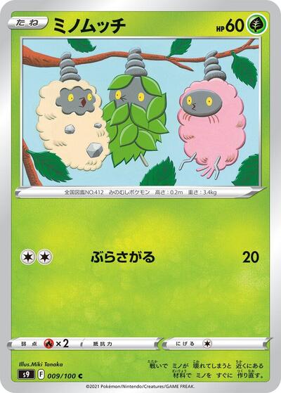 Burmy (009/100) [S9: Star Birth]
