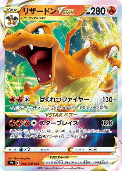Charizard VSTAR - 015/100 (015/100) [S9: Star Birth]