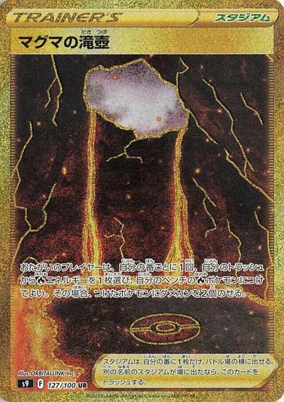 Magma Basin - 127/100 (127/100) [S9: Star Birth]