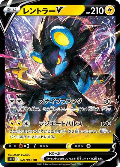 Luxray V - 021/067 (021/067) [S10D: Time Gazer]