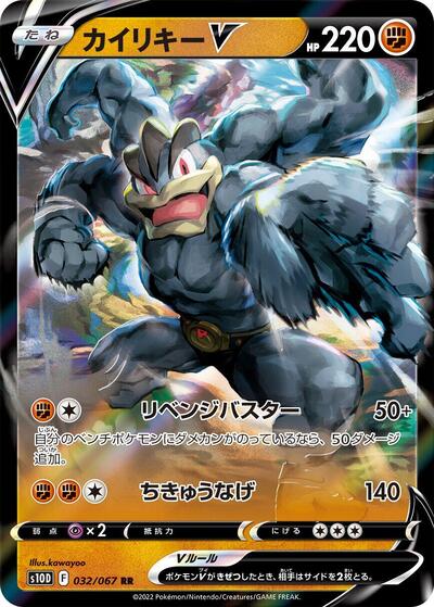 Machamp V - 032/067 (032/067) [S10D: Time Gazer]