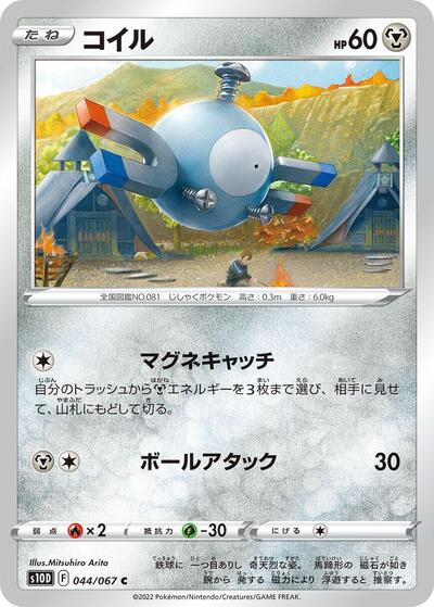 Magnemite (044/067) [S10D: Time Gazer]