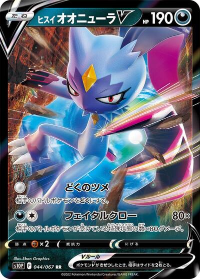 Hisuian Sneasler V - 044/067 (044/067) [S10P: Space Juggler]