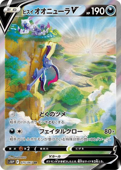 Hisuian Sneasler V - 075/067 (075/067) [S10P: Space Juggler]