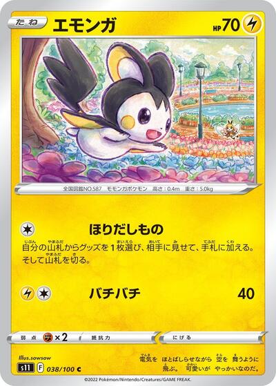Emolga (038/100) [S11: Lost Abyss]