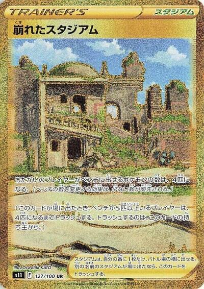 Collapsed Stadium (127/100) [S11: Lost Abyss]