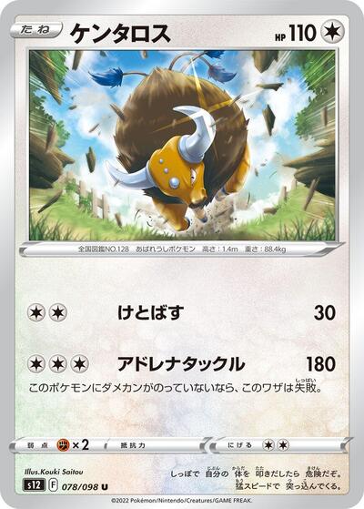 Tauros (078/098) [S12: Paradigm Trigger]