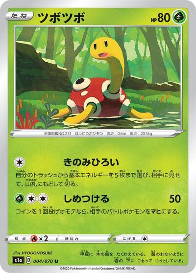 Shuckle (004/070) [S1a: VMAX Rising]