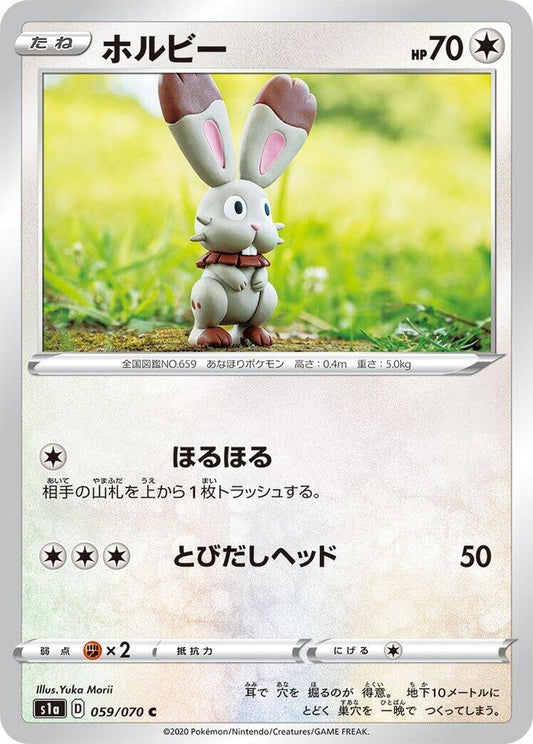 Bunnelby (059/070) [S1a: VMAX Rising]