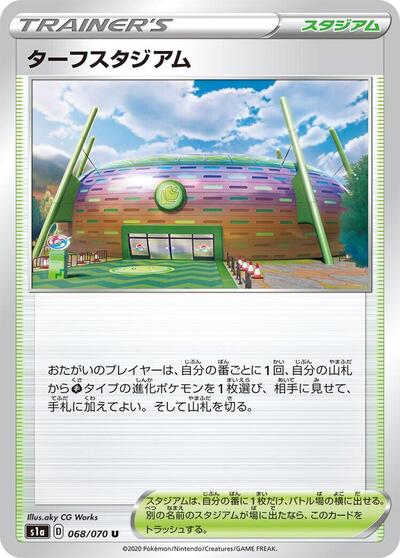 Turffield Stadium (068/070) [S1a: VMAX Rising]