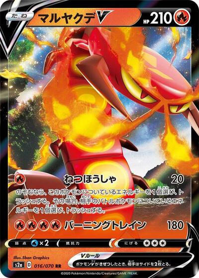 Centiskorch V - 016/070 (016/070) [S2a: Explosive Walker]