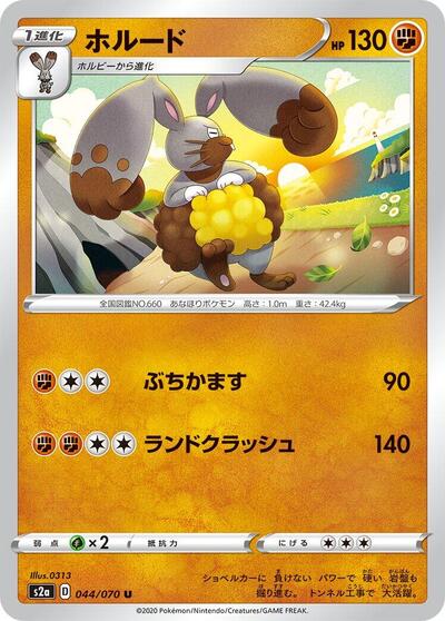 Diggersby (044/070) [S2a: Explosive Walker]