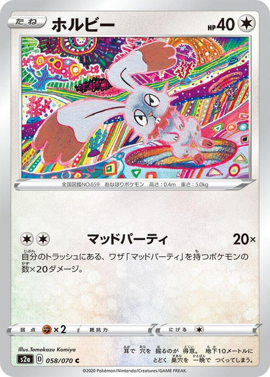 Bunnelby (058/070) [S2a: Explosive Walker]