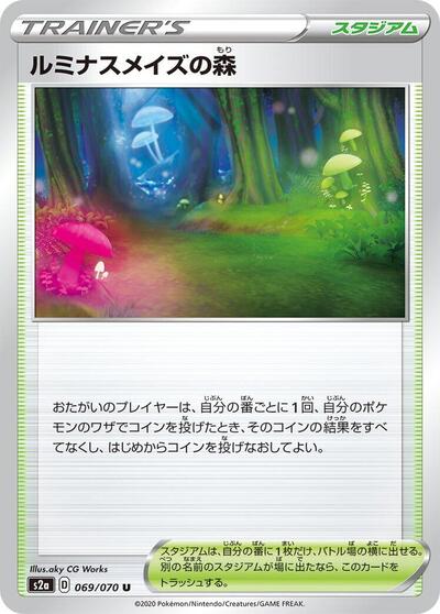 Glimwood Tangle (069/070) [S2a: Explosive Walker]