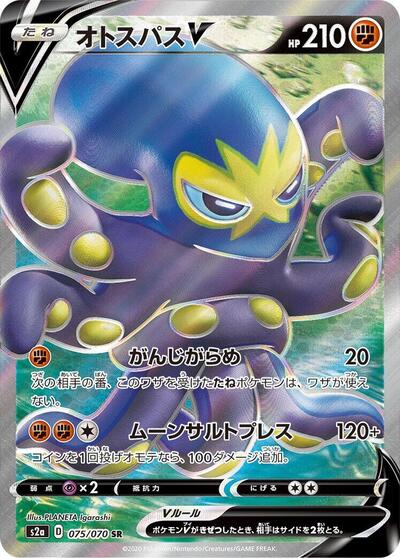 Grapploct V - 075/070 (075/070) [S2a: Explosive Walker]