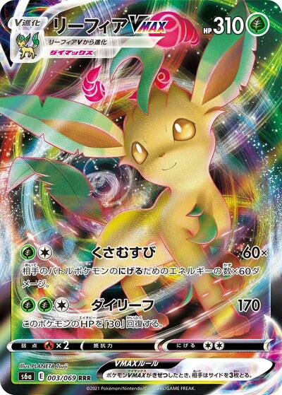 Leafeon VMAX - 003/069 (003/069) [S6a: Eevee Heroes]