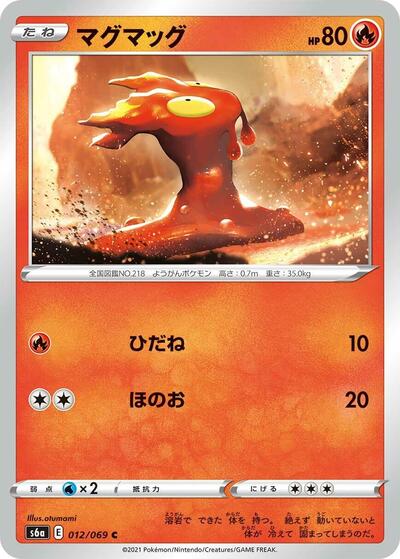 Slugma (012/069) [S6a: Eevee Heroes]
