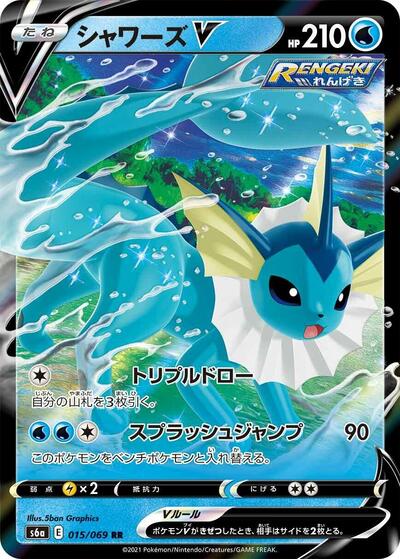 Vaporeon V - 015/069 (015/069) [S6a: Eevee Heroes]