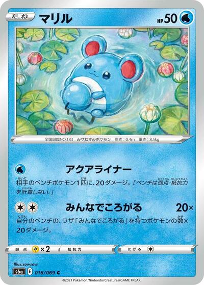 Marill (016/069) [S6a: Eevee Heroes]