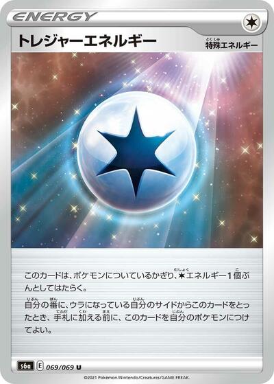 Treasure Energy (069/069) [S6a: Eevee Heroes]