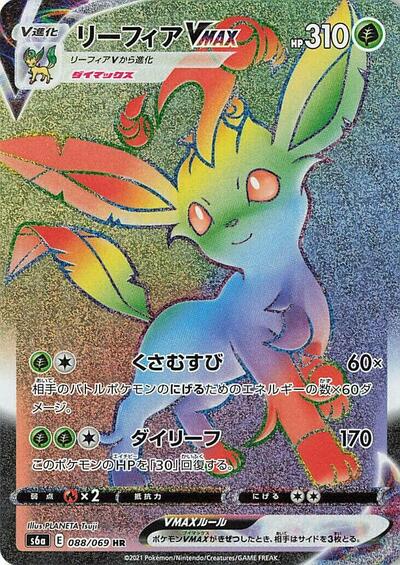 Leafeon VMAX - 088/069 (088/069) [S6a: Eevee Heroes]