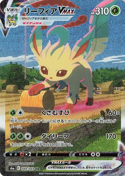 Leafeon VMAX - 089/069 (089/069) [S6a: Eevee Heroes]