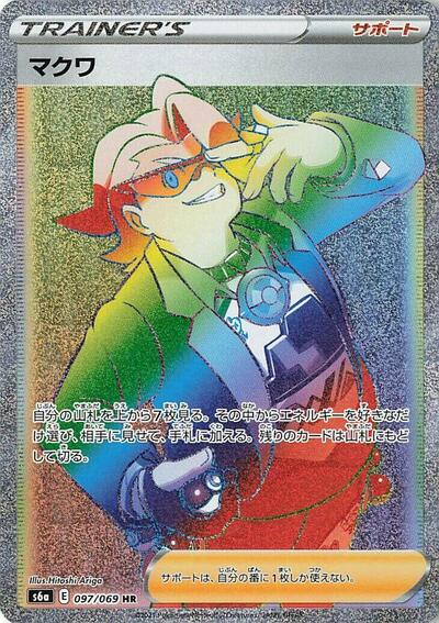Gordie - 097/069 (097/069) [S6a: Eevee Heroes]