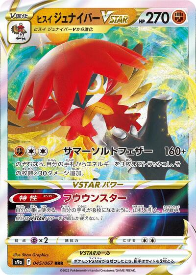 Hisuian Decidueye VSTAR - 045/067 (045/067) [S9a: Battle Region]