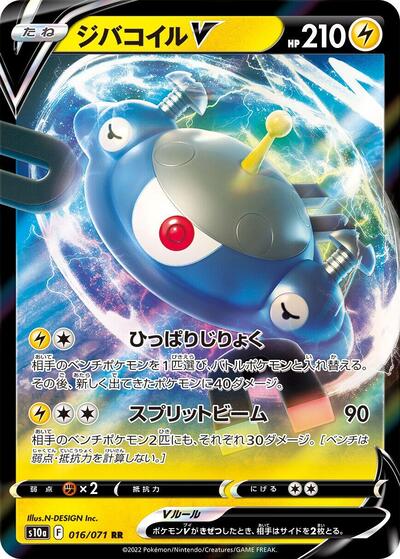 Magnezone V - 016/071 (016/071) [S10a: Dark Phantasma]