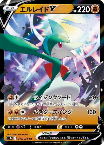 Gallade V - 040/071 (040/071) [S10a: Dark Phantasma]