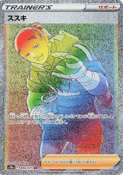 Iscan - 094/071 (094/071) [S10a: Dark Phantasma]