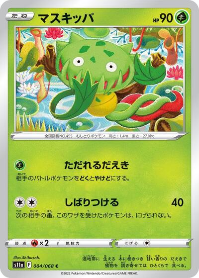 Carnivine (004/068) [S11a: Incandescent Arcana]