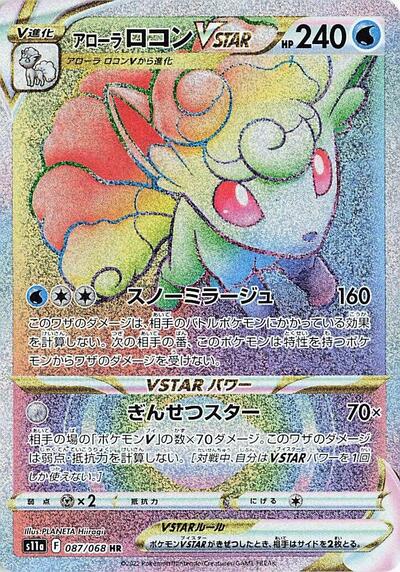 Alolan Vulpix VSTAR - 087/068 (087/068) [S11a: Incandescent Arcana]