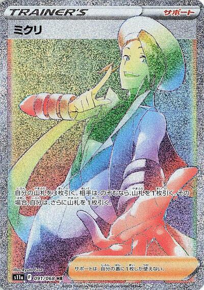 Wallace - 091/068 (091/068) [S11a: Incandescent Arcana]
