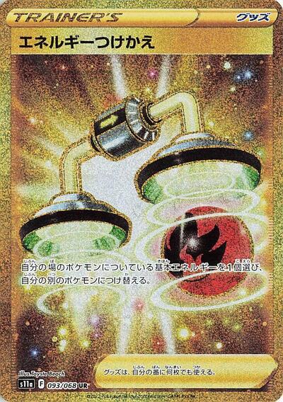 Energy Switch - 093/068 (093/068) [S11a: Incandescent Arcana]