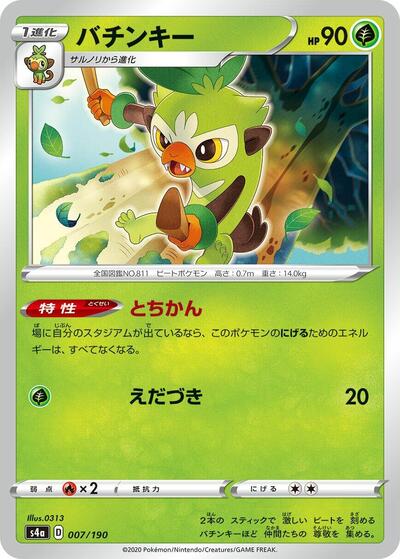 Thwackey - 007/190 (007/190) [S4a: Shiny Star V]