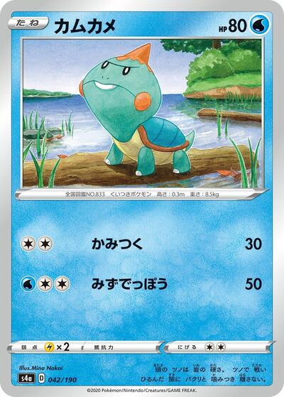 Chewtle - 042/190 (042/190) [S4a: Shiny Star V]