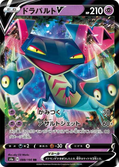 Dragapult V - 088/190 (088/190) [S4a: Shiny Star V]
