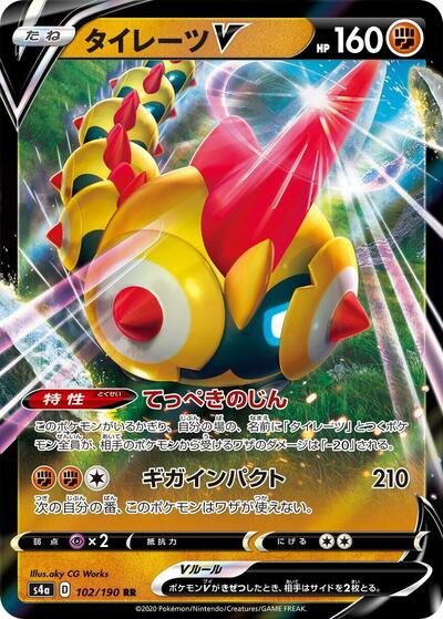 Falinks V - 102/190 (102/190) [S4a: Shiny Star V]