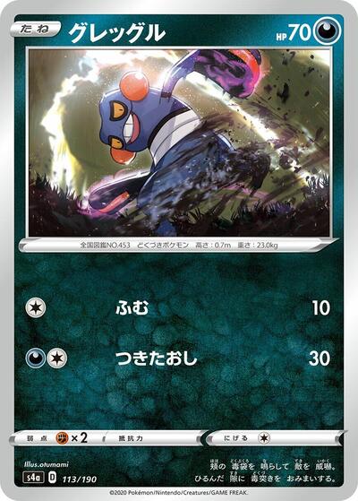 Croagunk (113/190) [S4a: Shiny Star V]