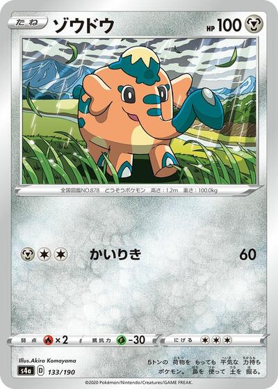 Cufant - 133/190 (133/190) [S4a: Shiny Star V]