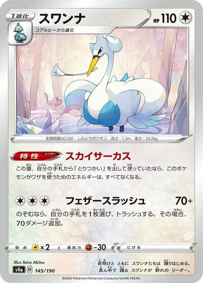 Swanna - 145/190 (145/190) [S4a: Shiny Star V]