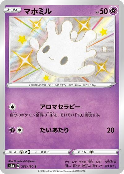 Milcery - 256/190 (256/190) [S4a: Shiny Star V]